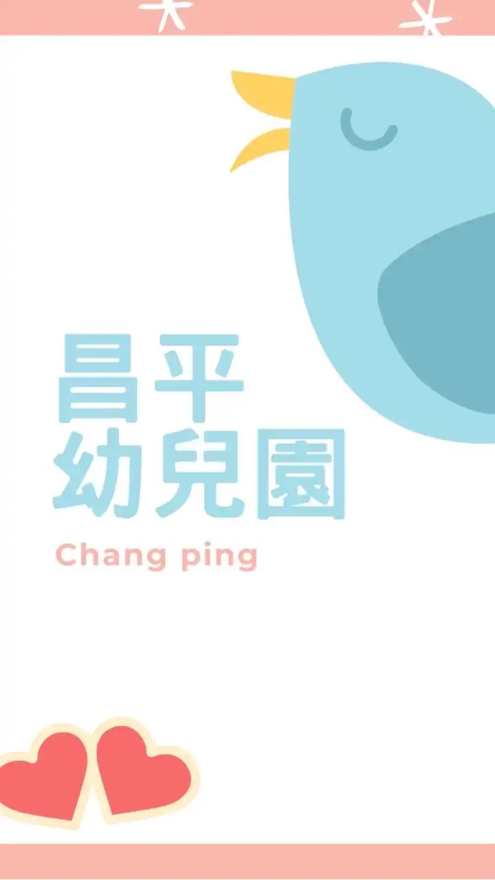 昌平快樂城堡🏰-社群