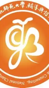 一棵開花的樹：彰師輔諮Line社群