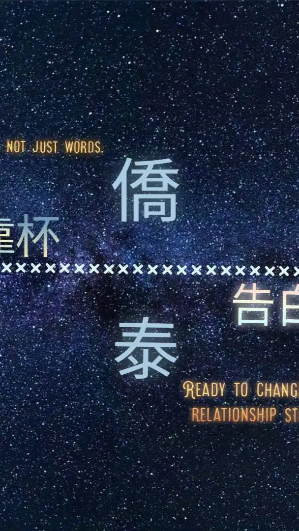 我是僑泰人
