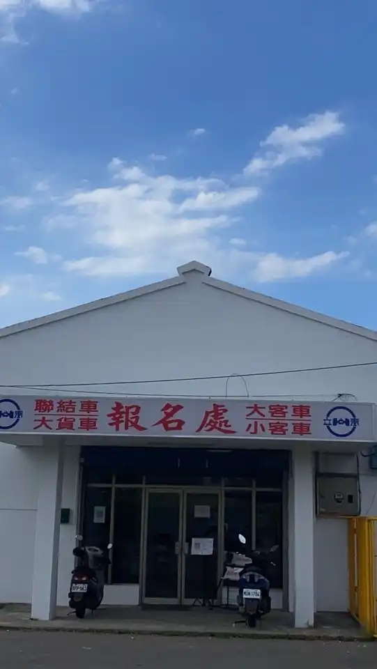 立青（塞面）聯結車假日班2群