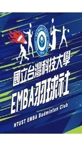 台科大EMBA羽球社