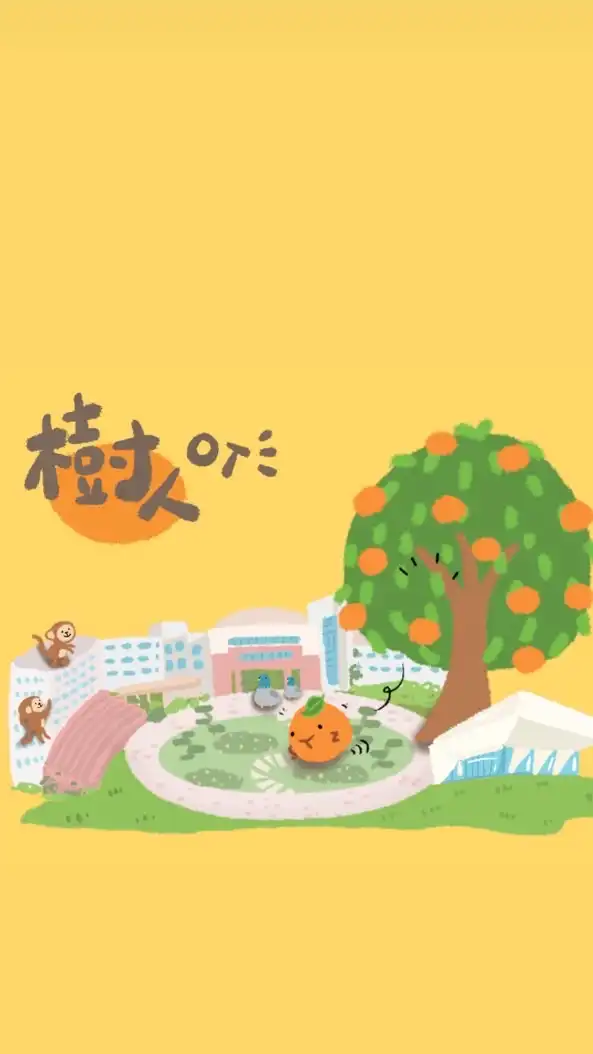 樹人職治科大大群★限OT科在校生