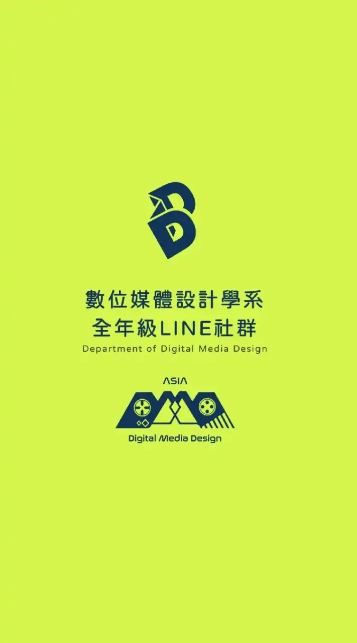 亞大數媒全年級