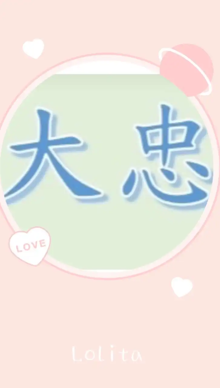 八德大忠國小群分享區