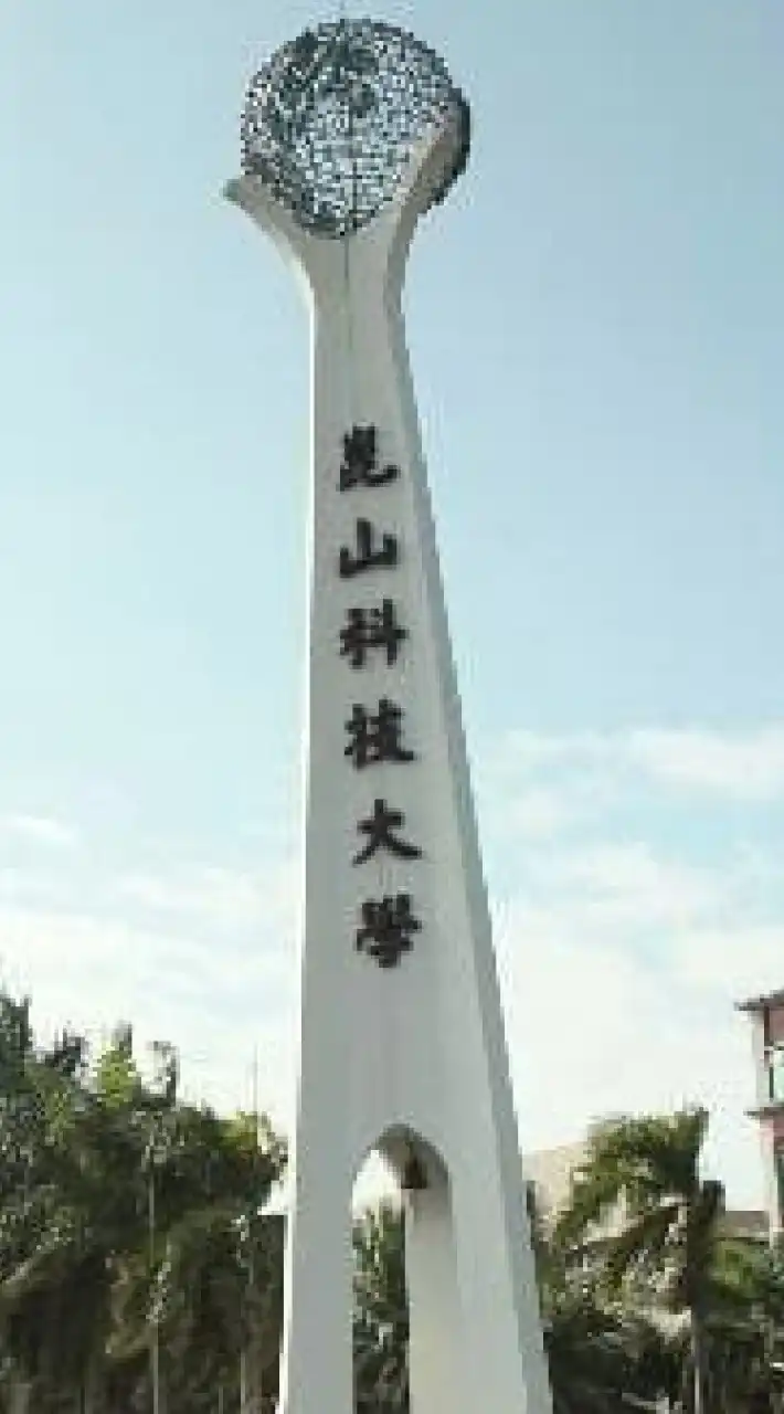 崑山科大113-2教學助理(TA)