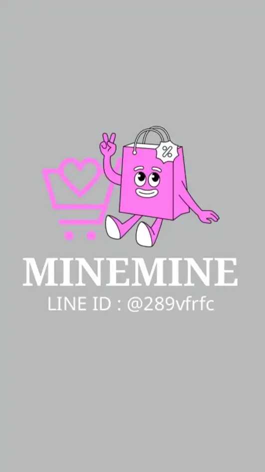 Mine買買Mine♥の 代購|選物🪄🛍️