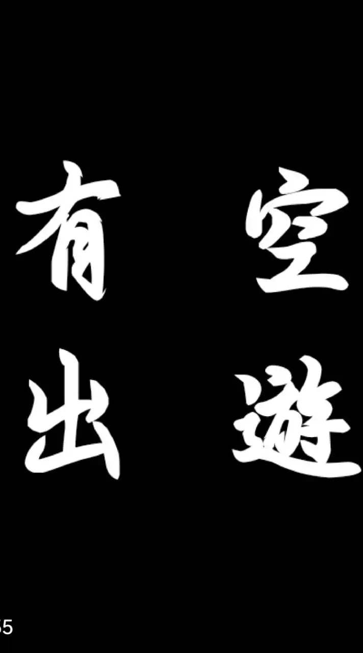 花蓮、臺東地區出遊群