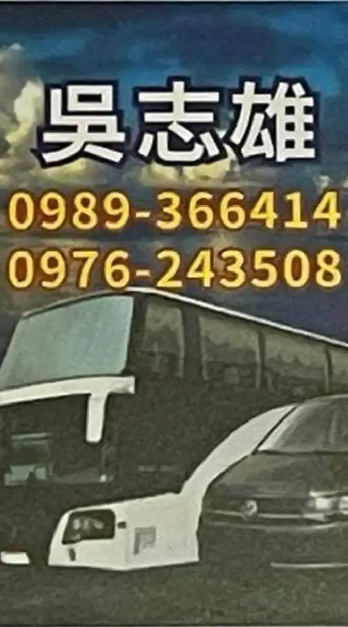 黑皮雄愛旅遊趴趴走社群