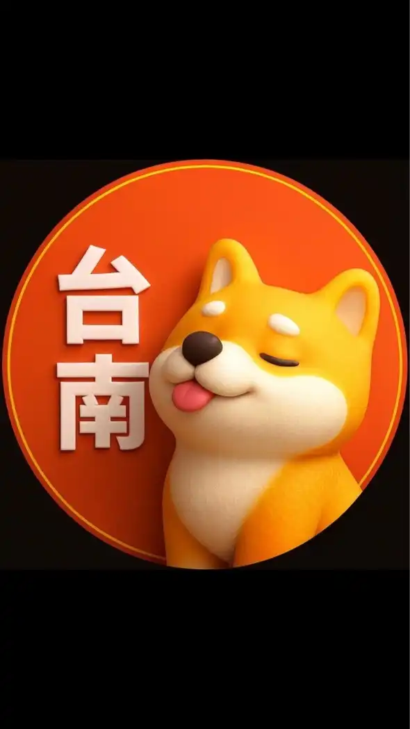 台南綜合🟧歐巴柴台南