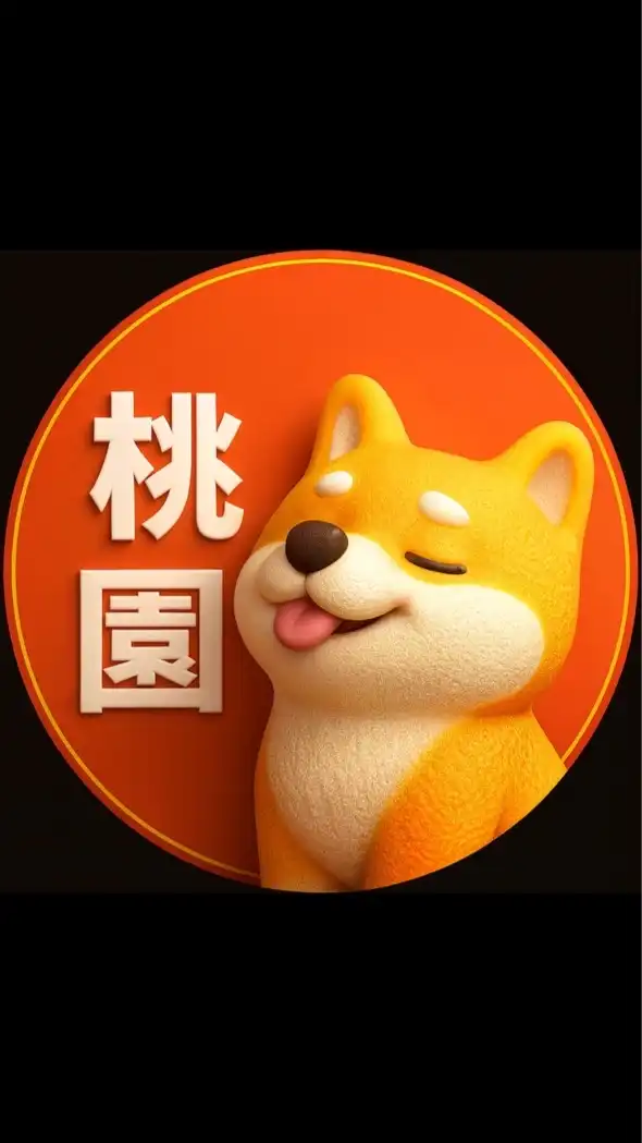 桃園綜合🟧歐巴柴桃園