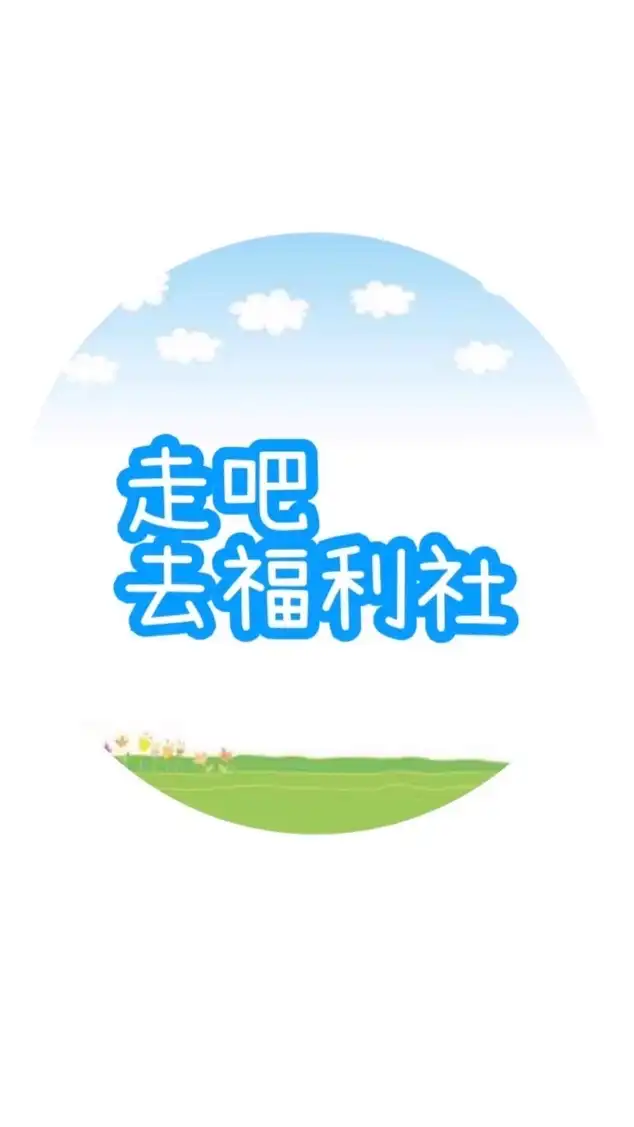 福利社團購網