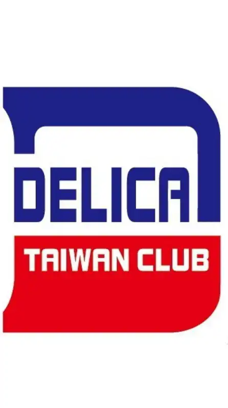 Delica Taiwan Club(得利卡 台灣俱樂部)
