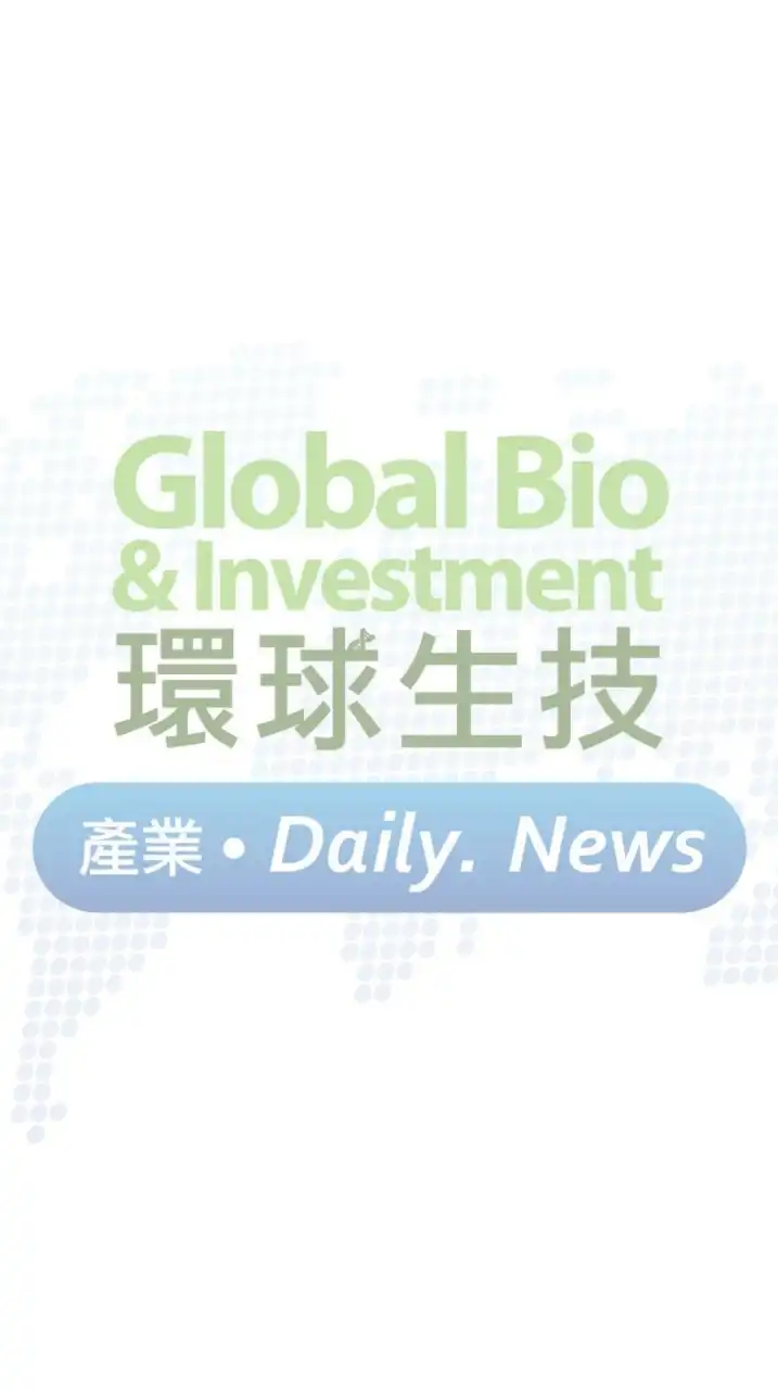 GBI 環球生技 新聞中心