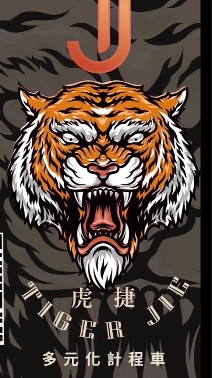 TJ & 2 🐯台中白牌多元計程車乘車中心（158車隊）