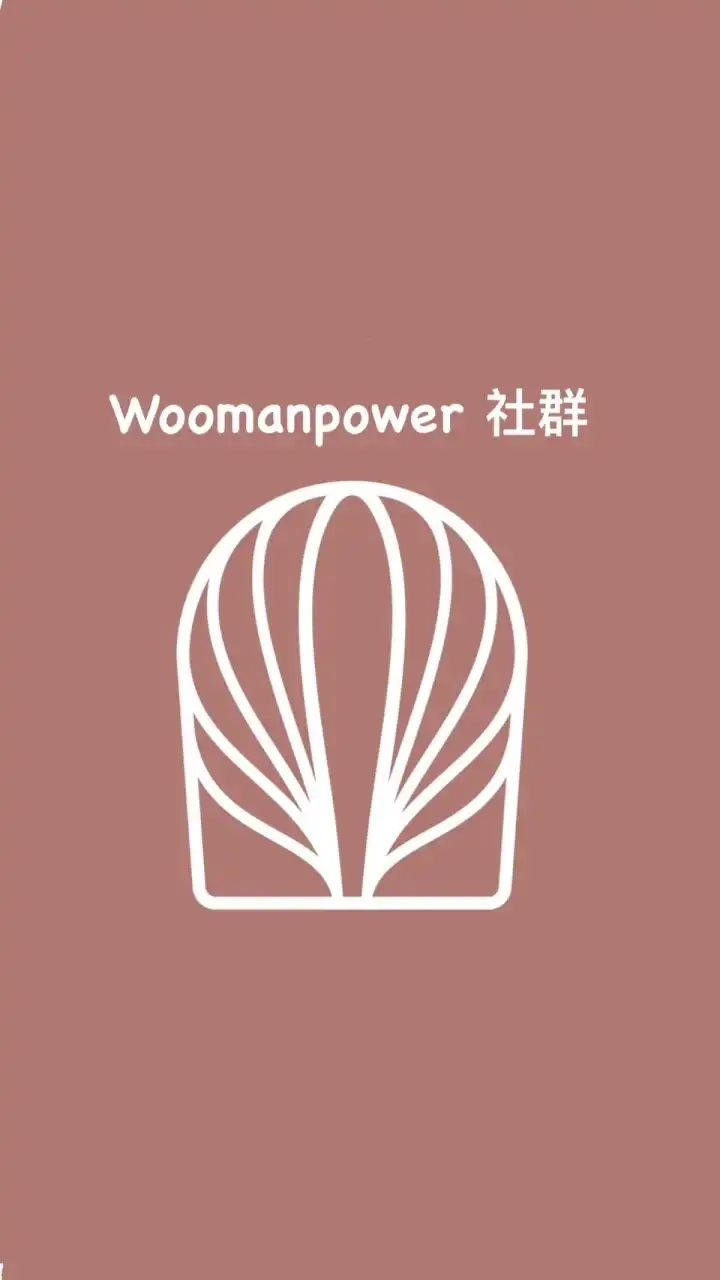 Woomanpower 非官方社群