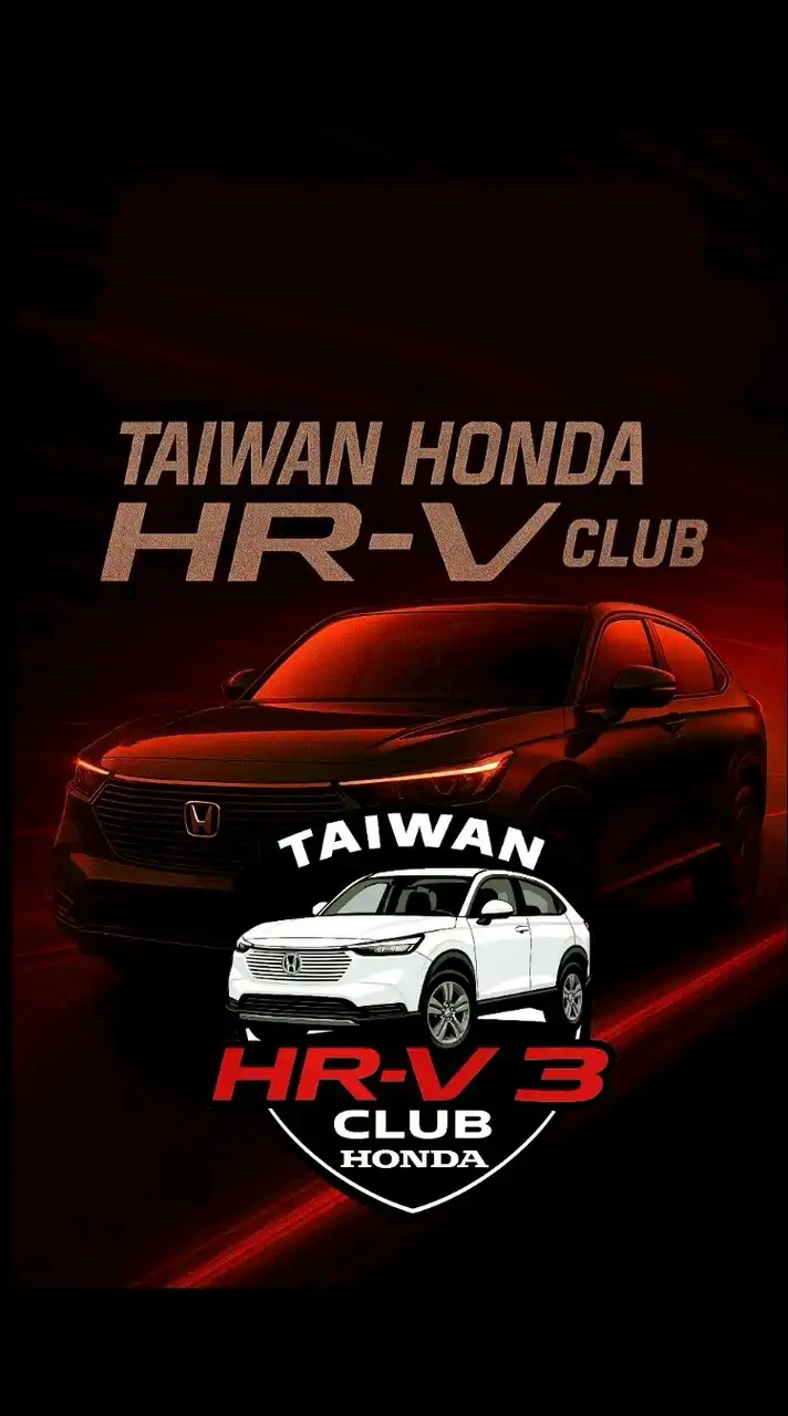 Taiwan Honda HRV 3 Club 車主俱樂部（HRV 3/e:HEV）