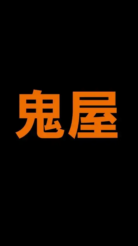 靠北特力