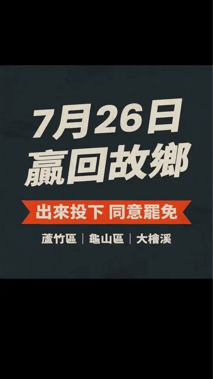 監督牛煦庭-牽牛花行動