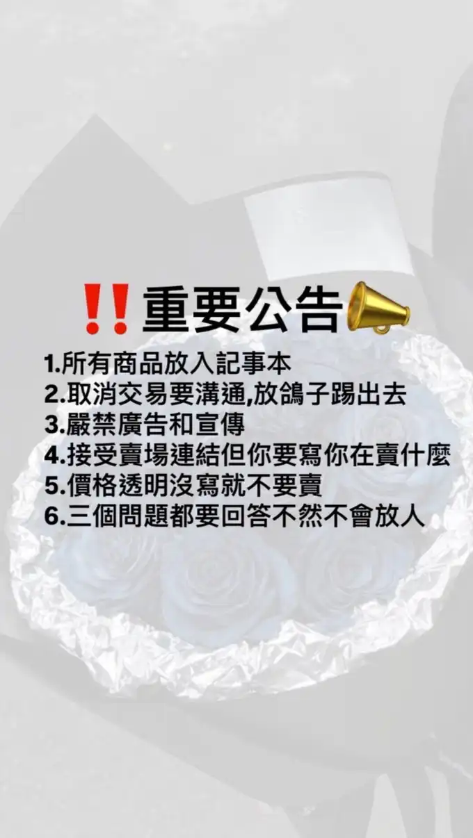 義守 二手買賣