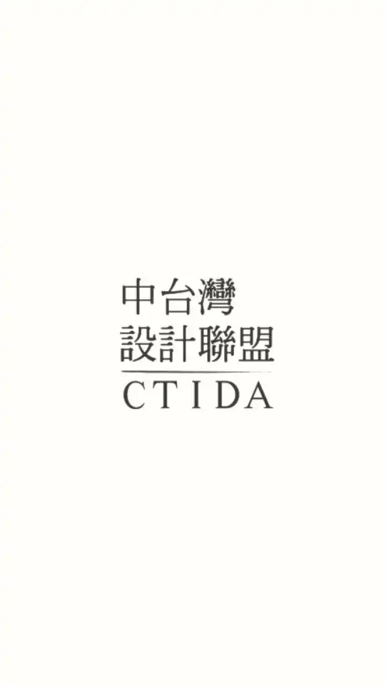 中台灣設計聯盟