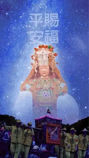 丙午年白沙屯媽祖往北港徒步進香-三善團（善心、善知、善行）