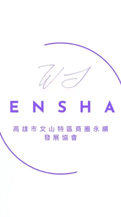 ▲ 543高雄市文山特區商圈-美食生活特恵好康優惠分享