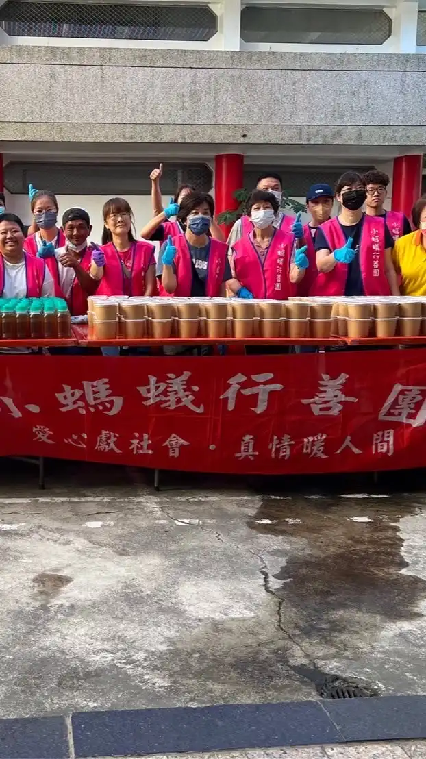 小螞蟻行善團