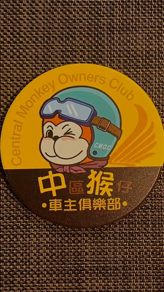 中區Monkey車主俱樂部 C.M.O.C