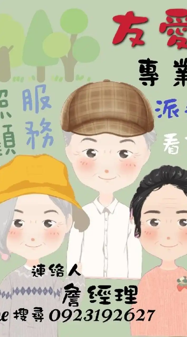 大台中看護派遣🏥醫院居家🏠輔具資源
