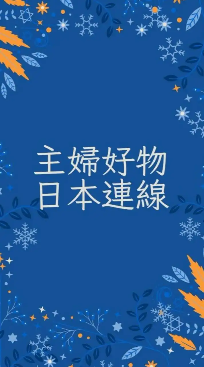 6/15~6/24主婦好物大阪連線