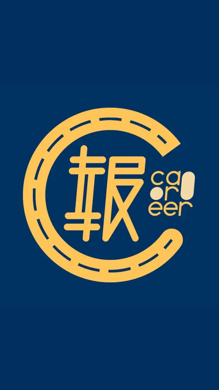 清華 Career 活動資訊平台