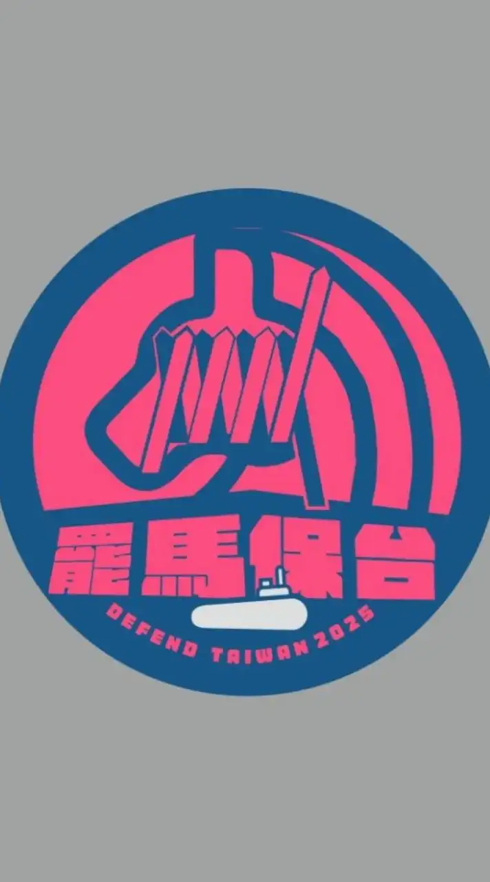 刪君計畫-all罷馬0823回鄉投票