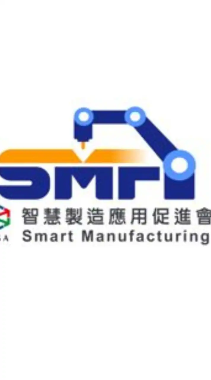 中華軟體公會/中華軟協-智慧製造應用促進會