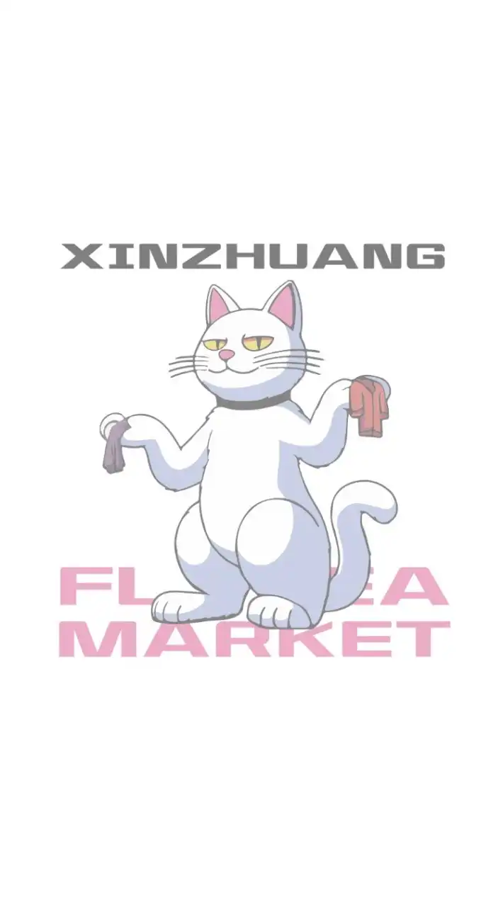新莊二手市集攤主幫