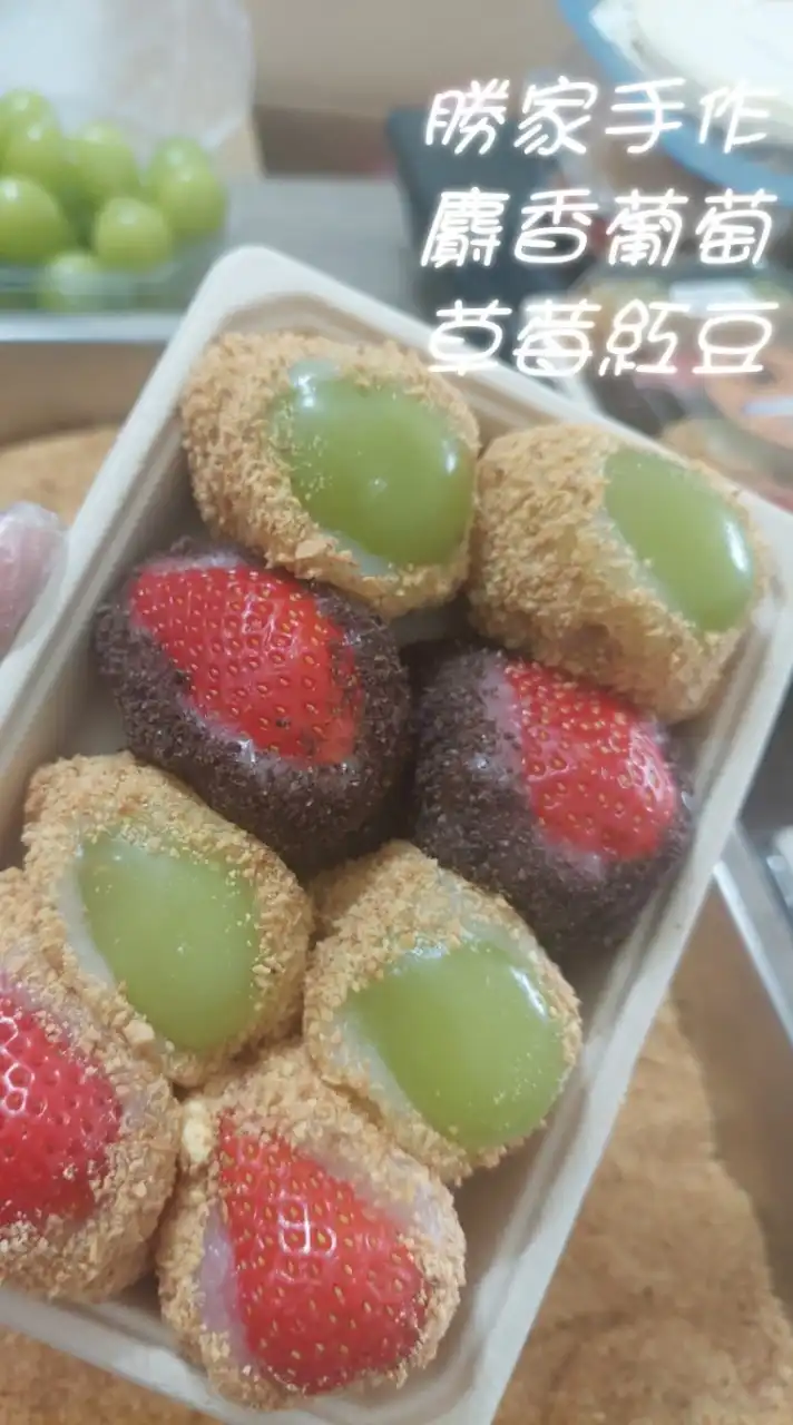 勝～手作客家麻薯