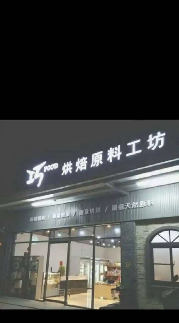 📣巧婦團團購🙆🙆‍♀️🙆‍♂️🙋‍♀️🙋