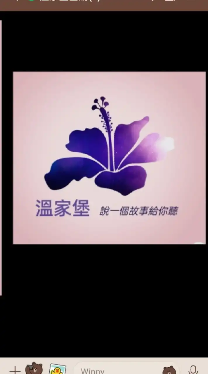 溫家堡團購