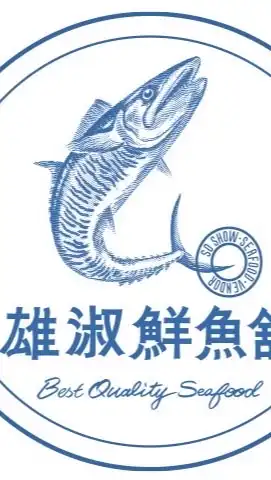雄淑鮮魚舖X著著咖啡