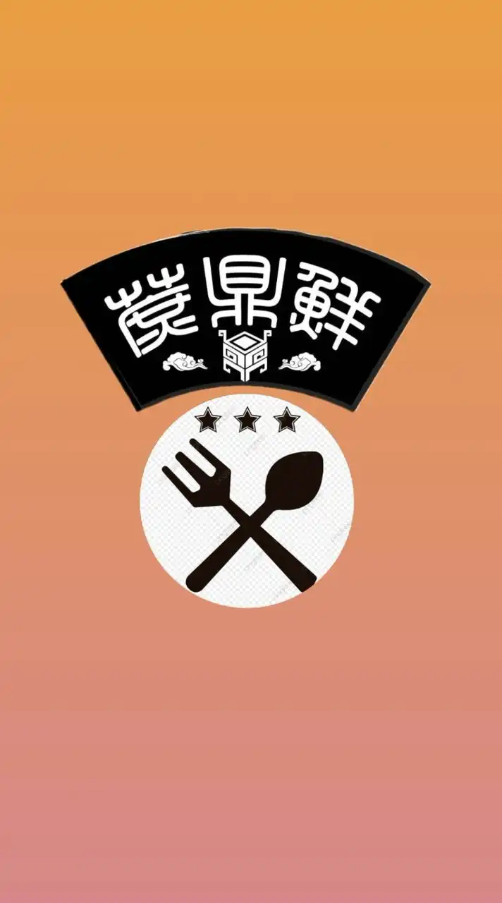 蔗鼎鮮養生火鍋  VIP會員專屬優惠群