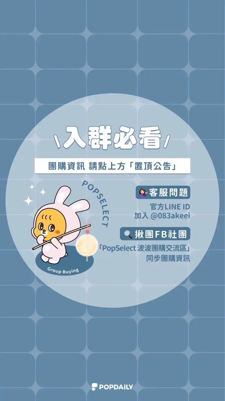 PopDaily吃喝玩樂分享４群