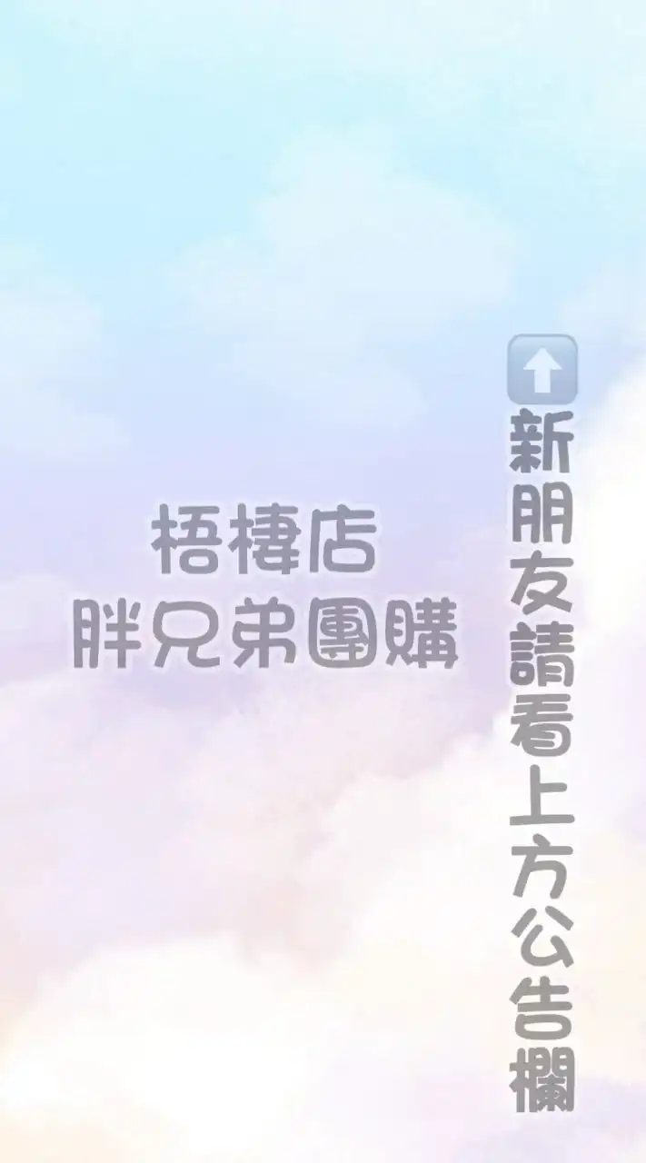 🥇胖兄弟團購🥇梧棲總店