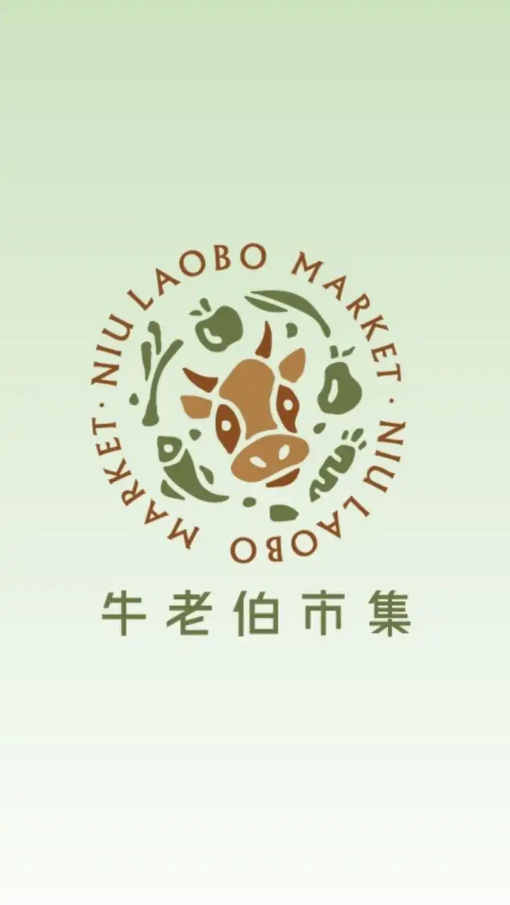 牛老伯市集 林口店