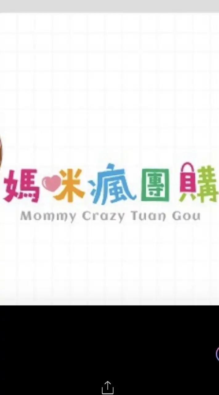 媽咪瘋團購-新莊大直每週三發貨日