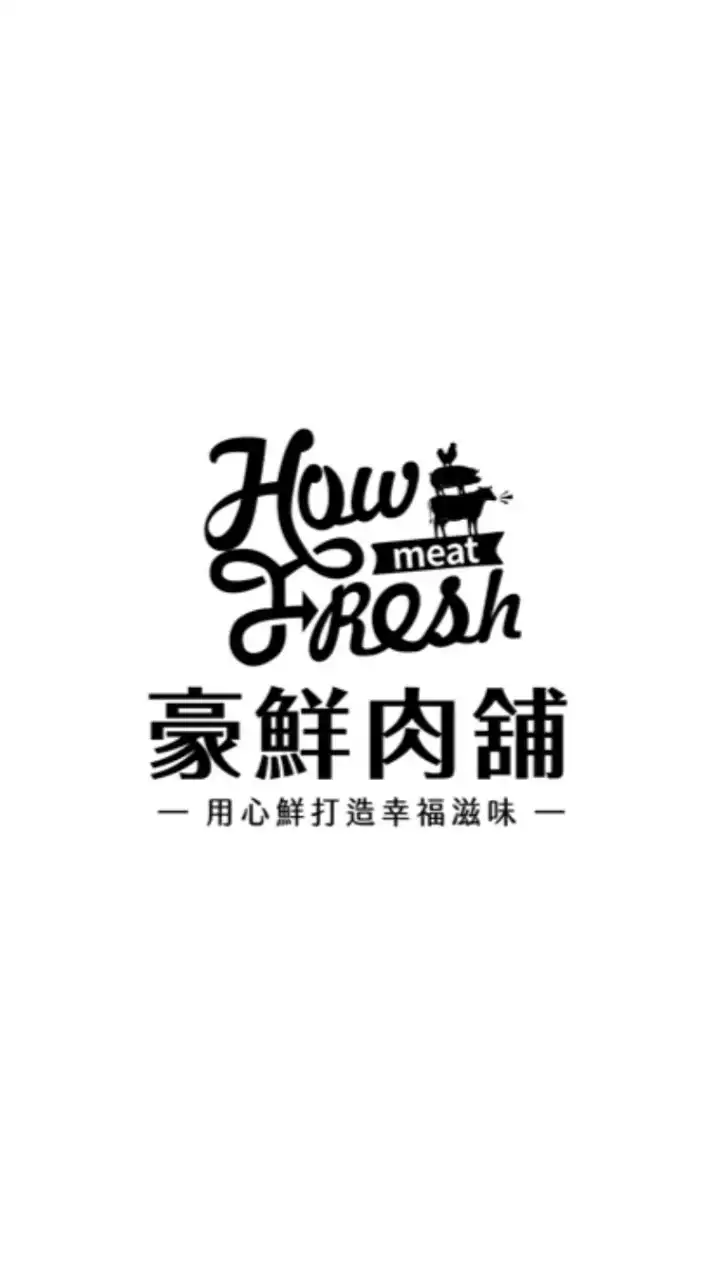 豪鮮豪友會