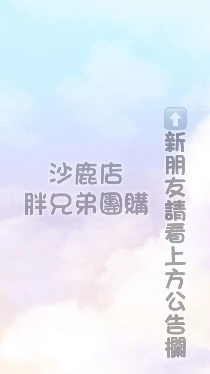 🥇胖兄弟團購🥇沙鹿店