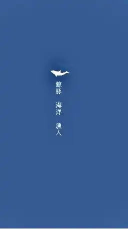 竹北海味鮮