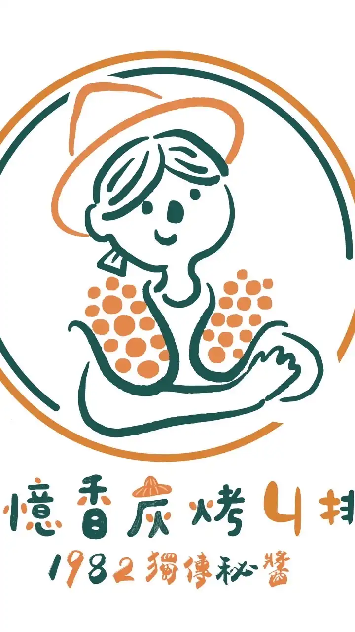 嘉憶香炭烤玉米/炭烤蔬壓ㄐ排