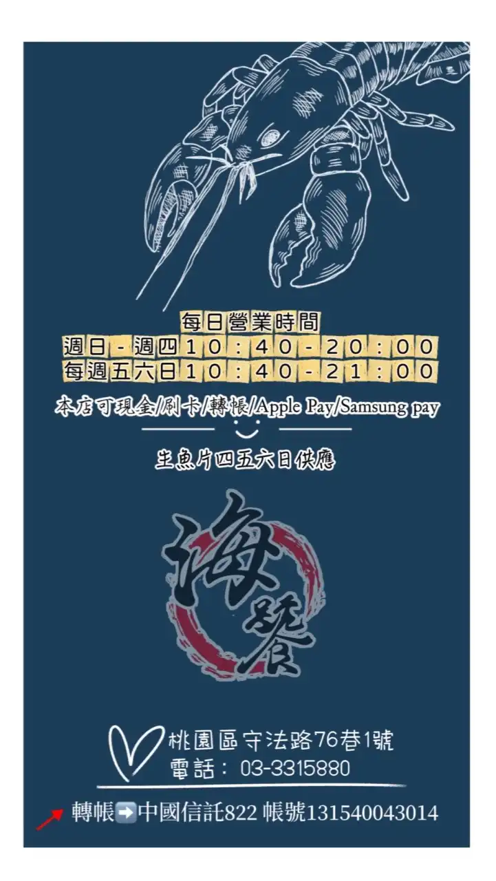 海饕水產🌊2群