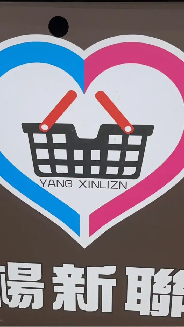 ٩و楊梅楊新gogo購☻