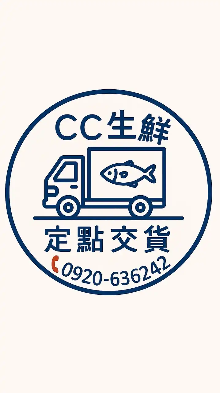CC生鮮（彰化區）